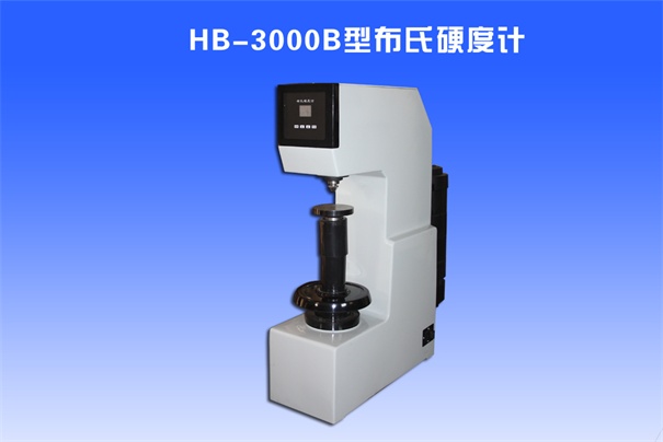 布氏硬度计 布氏硬度计